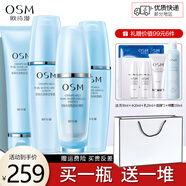 OSM歐詩漫補(bǔ)水保濕護(hù)膚品水活奇跡單品組合套裝化妝品禮盒送生日禮物 洗水乳+精華四件套