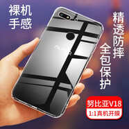 拓蒙  努比亞V18手機殼NX612J保護套全包防摔硅膠殼后蓋男女款后軟套 適用于nubia V18 黑色全包防摔手機殼+指環(huán)支架