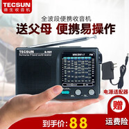 德生（Tecsun） R-909收音機老人全波段便攜式半導體袖珍小型隨身聽(tīng)家用全頻播放器迷你微型廣播