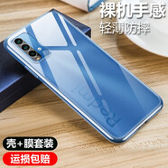 鳴第 適用于小米R(shí)edmi Note9 4G手機(jī)殼紅米Note94G保護(hù)套防摔透明殼全包軟邊磨砂 紅米Note9 4G版透明殼+鋼化膜