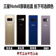 三星Note8原裝電池 note9 n9500 N9200 NOTE5手機(jī)電池原廠 玻璃后蓋 (備注顏色)型號