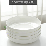 瓷秀源純白陶瓷窩盤深口盤子菜盤家用骨瓷餐具創(chuàng)意網(wǎng)紅碟子蒸雞蛋羹深盤 窩盤4個裝 8.5英寸