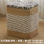 佳愛禾 藤編收納凳子儲物凳沙發(fā)凳客廳小凳子穿鞋凳實木家用門口換鞋凳 長方蒲編 拼色(布蓋)凳 大號
