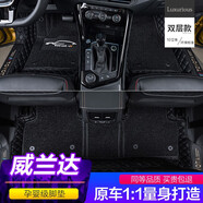 河牛豐田威蘭達(dá)腳墊全包圍專用包門檻汽車用品大包圍 【雙層腳墊】黑色+黑色絲圈