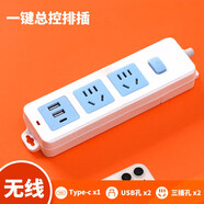 霸牛多功能無線插排獨(dú)立開關(guān)不帶電源線插座USB自接線排插家用插線板一轉(zhuǎn)多孔拖接線板Type-c手機(jī)充電 大二插位+USB【自接線】總控