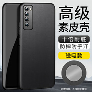 毅美 適用華為nova7手機殼nove7pro膚感素皮note7se磁吸7p樂活版皮套nava防摔por黑色保護套huawei諾娃 【黑色】磁吸款 Nova7