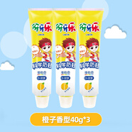 伢伢樂(lè )納愛(ài)斯伢牙樂(lè )兒童牙膏40g蘋(píng)果橙子香型防蛀牙維他命3到12適用 橙子香型3支 40g