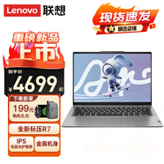 聯(lián)想小新Air13【2025款新品首發(fā)】AIPC銳龍R7標壓超能本 IdeaPad slim大學(xué)生游戲筆記本電腦便攜手提 全新八核R7 16G內存 512G固態(tài)丨標配 滿(mǎn)血顯卡 超輕薄機身