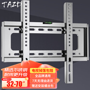 TAZD電視掛架（26-110英寸）通用電視支架海信創(chuàng)維索尼華為長(zhǎng)虹TCL海爾小米智慧屏液晶壁掛架 【32-70英寸】防腐不銹鋼 更強(qiáng)更耐腐