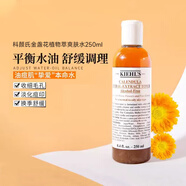 科顏氏（Kiehl's）金盞花爽膚水高保濕精華爽膚水科顏氏平衡水油收斂細致毛孔送女友 金盞花爽膚水 500ml