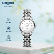 浪琴（LONGINES）瑞士手表 律雅系列 机械钢带女表 对表 L43604126