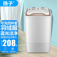 揚子洗衣機小型迷你半自動(dòng)單桶筒家用嬰兒童宿舍租房 揚子 80方桶藍光款【白金】