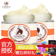 GUERISSON韓國九朵云馬油面i霜深層保濕鎖水馬油膏日常護理70g 兩瓶裝