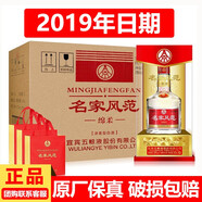 五糧濃香五糧液股份公司出品 濃香型白酒 喜酒婚宴送禮宴請自飲酒水 52度 500mL 6瓶 名家風(fēng)范綿柔整箱