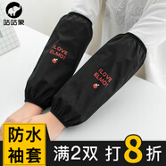 咕咕象（guguxiang）防水皮袖套女防油手套長(cháng)款工作可愛(ài)套袖時(shí)尚護袖男士秋冬季袖筒 黑色小怪獸 1雙 （22008）