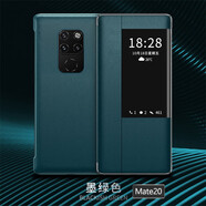 VOLSYS 華為mate20pro手機殼翻蓋保護套mate20高檔素皮智能皮套全包防摔男女防摔殼 華為mate20皮套-青色