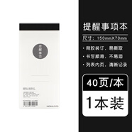 國譽（KOKUYO）計劃本每日打卡待辦提醒事項隨身記事清單日程時間管理寒假計劃表學(xué)生便簽 1本【40頁 一月入門裝】