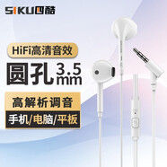 四酷 有線(xiàn)耳機Type-c半入耳式3.5mm圓孔耳機適用小米oppo華為vivo手機電腦電競游戲直播通話(huà)線(xiàn)控耳機 L型升級版|3.5mm不擋手 白色