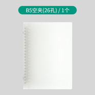 【人氣替芯】蘇鐵時(shí)光（sotitime）活頁(yè)紙活頁(yè)本網(wǎng)格橫線空白替芯筆記本固定夾26孔可拆卸扣環(huán) B5-26孔活頁(yè)空夾1本(不含芯)