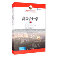 高級會計(jì)學(xué)（第13版）/工商管理經(jīng)典譯叢·會計(jì)與財(cái)務(wù)系列