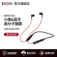 DOSS S31无线蓝牙耳机智能语音控制运动跑步防水颈挂脖式降噪入耳式男女适用苹果华为oppo （活力红）苹果安卓通用