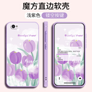 夢(mèng)逸軒vivo X9手機殼X9L硅膠X9i軟套X9SL防摔×9全包×9l直邊薄男女情侶保護套外殼網(wǎng)紅 (紫)郁金香(卡通磨砂)YZ  選項1-(配全屏貼膜+手繩)