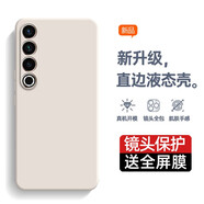 庚辰 適用魅族20pro手機(jī)殼Meizu 20Pro保護(hù)套鏡頭全包防摔軟殼M391Q直邊硅膠殼男女款 魅族20Pro 【古董白】配鋼化膜