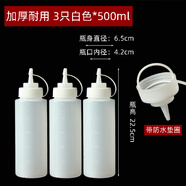 星曌醬瓶番茄醬沙拉擠壓瓶塑料擠醬瓶商用擠壓瓶加厚番茄醬果醬沙拉醬瓶子廚房醬油瓶調(diào)料瓶 加厚耐用500ml(白色3只)品質(zhì)推薦_帶防漏墊圈