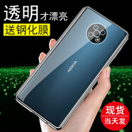 英?！剧R頭全包保護(hù)】諾基亞G50手機(jī)殼透明全包邊g50保護(hù)套防摔硅膠NOKIA TA-1361軟殼 【諾基亞G50】透明軟殼+鋼化膜