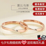 慕洛菲玫瑰金求婚情侶戒指結(jié)婚紀(jì)念日時尚彩金情侶對戒生日禮物送女友 莫比烏斯情侶戒指（活口）