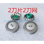 （尾貨機(jī)）飛利浦剃須刀頭hq64刀網(wǎng)HQ5705HQ6070HQ6073HQ6071配件刮胡. 2刀片2刀網(wǎng)