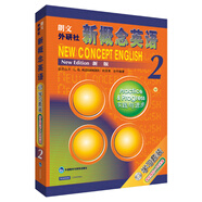 朗文·外研社·新概念英語2 實踐與進(jìn)步 學(xué)生用書（盒裝CD版 附CD光盤3張）