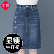 木榮牛仔半身裙女夏季2025新款高腰蝴蝶結開(kāi)叉a字包臀裙百搭一步短裙 藍色 M(建議95-105斤)