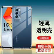 駱尊 適用vivo iQOO Neo5S手機殼iqooneo5se保護套透明全包防摔硅膠男女款手機套 【iQOO Neo5SE】全包防摔透明殼+鋼化膜 .