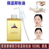 伊蒂之屋蒙娜麗莎真實(shí)藝術(shù)卸妝油液保濕深層卸妝 黃瓶 保濕型 185ml 黃瓶 保濕卸妝油