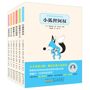 新美南吉童話故事全集：被譽(yù)為“日本的安徒生”（套裝6冊(cè)）