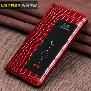 適用曼爾 華為p40pro+手機(jī)殼牛皮防摔全包智能真皮翻蓋皮套p40pro保護(hù)套p40個性鱷魚紋皮套 紅色大鱷魚紋 p40Pro+(帶加)
