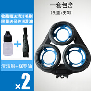 飛利浦電動(dòng)剃須刀刀片series5000刀頭配件S5070 S5050 S5080 5095 黑色【單頭蓋+3個(gè)支架】 (保養(yǎng)油+刷)