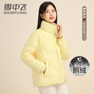 雪中飛女士鵝絨糖果色羽絨服簡約百搭日常通勤立領純色冬季保暖外套潮 新嫩黃 S (160)