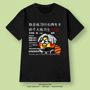 呢好酷小黑子衣服短袖T恤ikun雞你太美表情包可愛(ài)雞籃球休閑上衣 兩年半-黑色 [S]