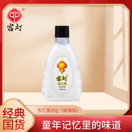 宮燈杏仁蜜面霜玻璃瓶45g身體乳潤膚乳全身滋潤保濕乳液經(jīng)典國貨老牌 玻璃瓶杏仁蜜45g*1瓶