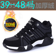 德?tīng)柤佣嗵卮蟠a男鞋運動(dòng)鞋加大加肥寬頭秋冬皮面防水加絨加毛棉鞋45464748 86556黑白加絨 46