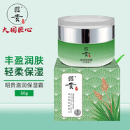 昭貴 滋潤保濕補(bǔ)水保濕針對干型肌膚乳液補(bǔ)水蘆薈 滋潤保濕霜50g（ 清爽保濕）