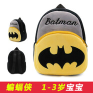 迷你小書(shū)包幼兒1-2包包男童韓版卡通可愛(ài)寶寶小背包0-1歲女孩 蝙蝠俠0-3歲