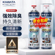 kinbata鞋子除臭剂银离子鞋袜除臭喷雾球鞋抑菌防臭喷剂 鞋袜除臭剂330ml*2