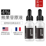 泊舒熊果苷原液提亮膚色淡化斑紋精華液黑色素臉部補水保濕