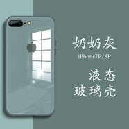 筑鼎 蘋果8plus手機殼iphone7 se2 6splus玻璃鏡面超薄全包防摔男女款液態(tài)硅膠網(wǎng)紅 蘋果7plus/8plus【奶奶灰】