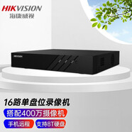 螢石網(wǎng)絡(luò )硬盤(pán)錄像機監控主機NVR4路高清單盤(pán)位支持6T8T硬盤(pán)手機遠程螢石云視頻app?？低曈脖P(pán)錄像機 【16路600萬(wàn)錄像機】1盤(pán)位7816N-Q1 3TB硬盤(pán)(免費升級4T硬盤(pán))