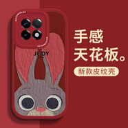 澤逸 適用 一加ace2/ace2v手機殼 1+ACE2PRO全包防摔皮紋硅膠可愛(ài)卡通軟殼動(dòng)物城男女 一加ace2【中國紅】朱迪紅-贈保護膜