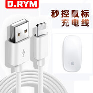 線之佳  適用于蘋果妙控鼠標2充電線Airpods1/2代 Pro耳機無線鼠標鍵盤數(shù)據(jù)線充電器 白色快充線【1米】 秒控鼠標2/Magic Mouse2